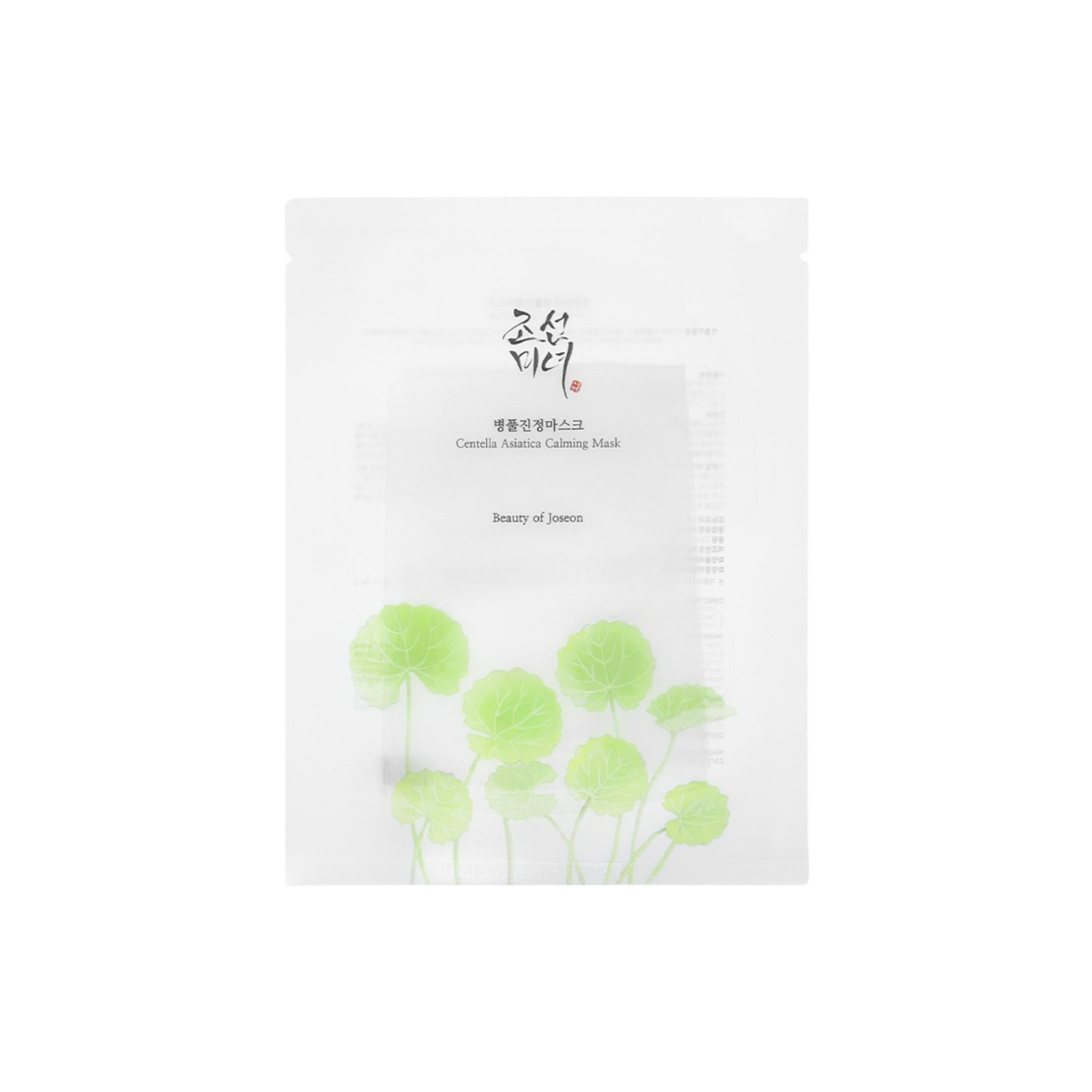 Mască Calmantă cu Centella Asiatica și Acid Hialuronic
